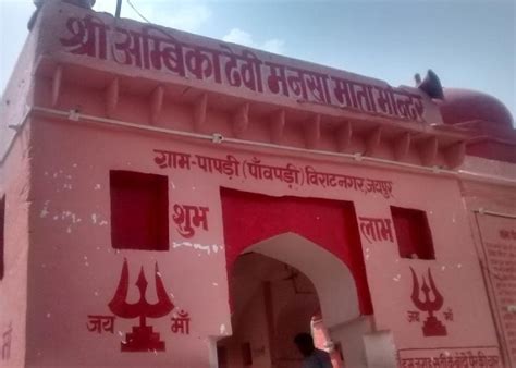 ambika shaktipeeth bharatpur virat shaktipeeth temple info