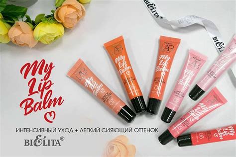 BIELITA Lab Colour My LipBalm Блеск-бальзам для губ 15ml 01 shiny pink ...