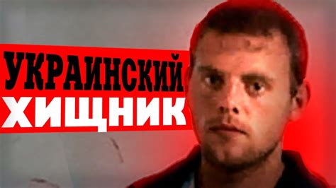 Отвёл в лес. Тело выбросил в болото. Дело Зиновия Стецика - YouTube