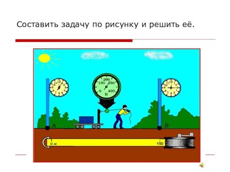 Задачи физики картинки