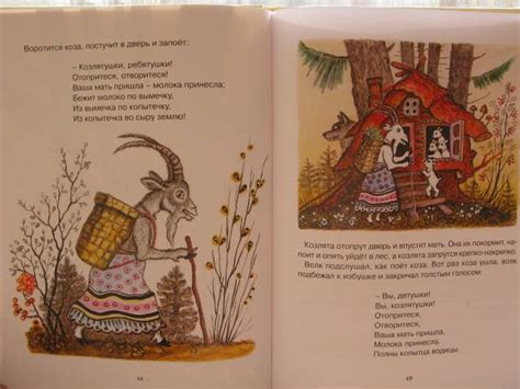 Книга: "Болтали две сороки. Русские народные сказки, песенки, потешки ...