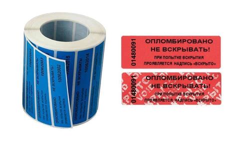 Не вскрывать наклейки (48 фото)