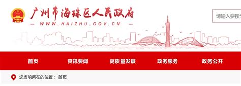 2024年广州市海珠区公办小学一年级新生报名材料说明小升初网