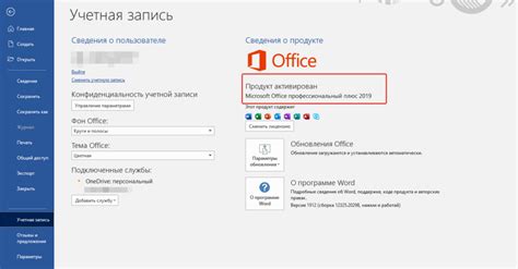 перенос лицензии Office 2019 на другой компьютер