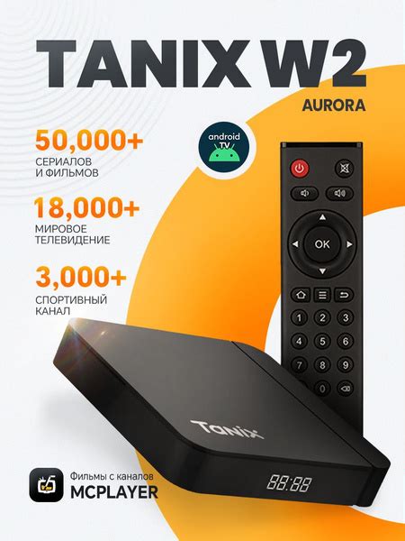 Медиаплеер Tanix W2 TVBOX, 3.5 мм, HDMI, RJ-45 Ethernet, черный матовый ...