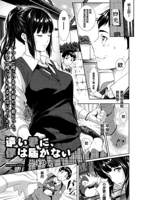 Tooi Kimi Ni Boku Wa Todokanai Nhentai Hentai Doujinshi And Manga