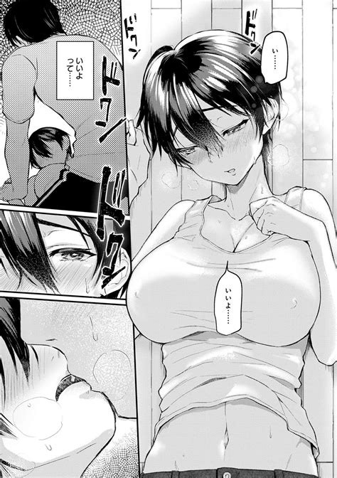 Doujin Sakka Wa Cosplay Ecchi No Yume Wo Miruka Page 196 Nhentai Hentai Doujinshi And Manga