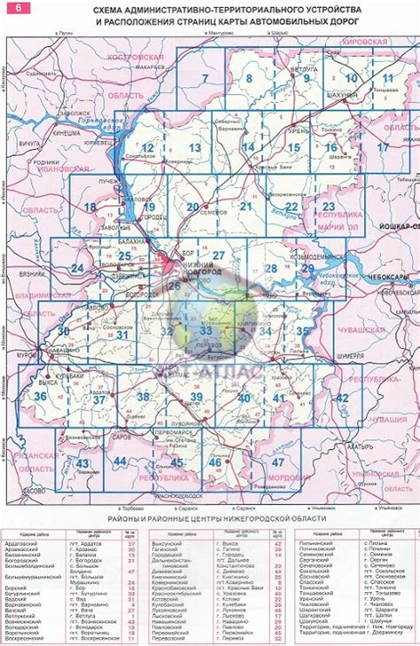 Купить в СПб атлас дорог Нижегородской области за 150 руб