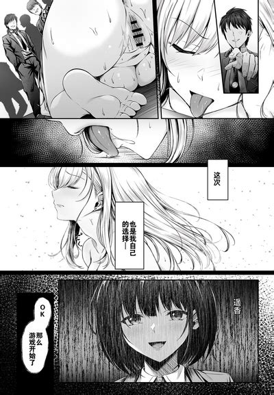 Migawari 替代品强势的巨乳辣妹落入了陷阱 nhentai hentai doujinshi and manga