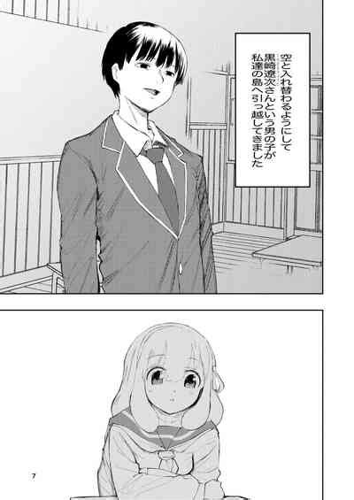 Hadairo No Seishun 03 Nhentai Hentai Doujinshi And Manga