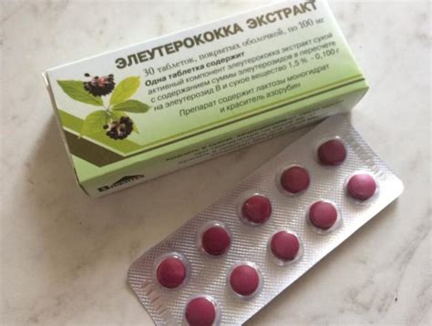 Элеутерококк в таблетках: инструкция по применению, показания ...