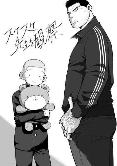 Sukesuke Sensei O Kansatsu Nhentai Hentai Doujinshi And Manga
