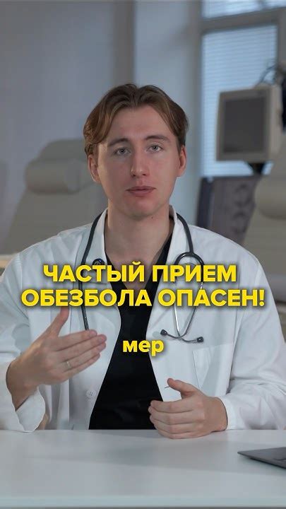 ЧАСТЫЙ ПРИЕМ ОБЕЗБОЛА ОПАСЕН! #данилапыриков #почки #лекарства - YouTube