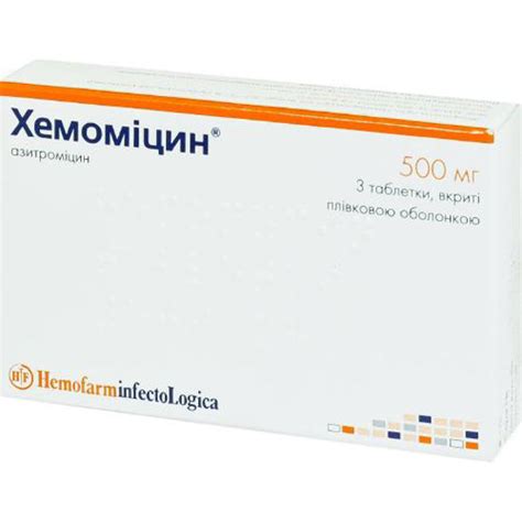 Хемомицин – Telegraph