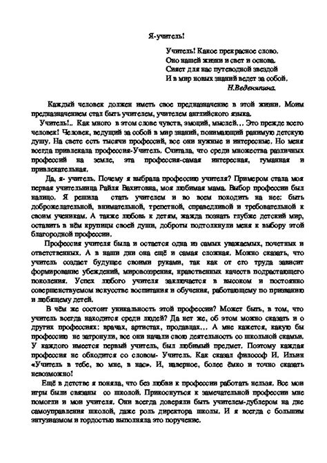 Эссе Прекрасное – Telegraph