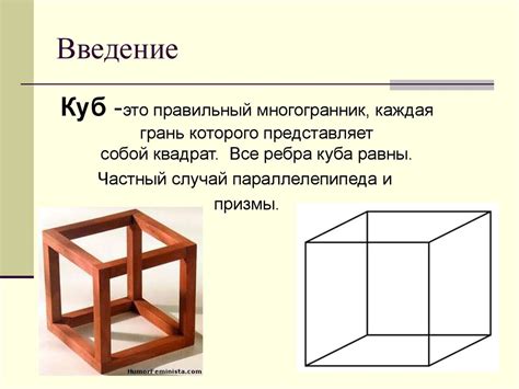 Сечение куба. Призма. Пирамиды - online presentation