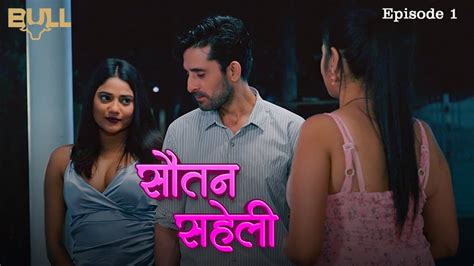 Sautan Saheli S01E01 2024 Hindi Hot Web Series BullApp