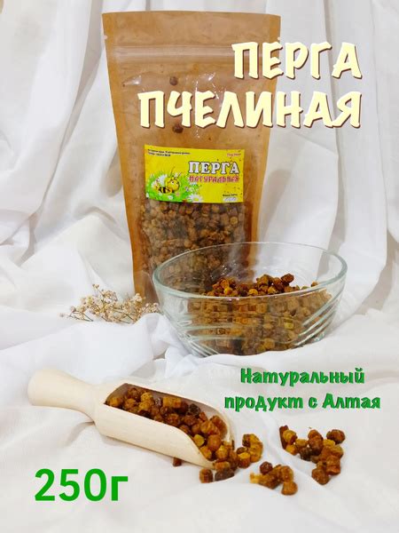 Алтайская перга пчелиная, сбор 2024, свежий урожай, 250 гр. - купить с ...