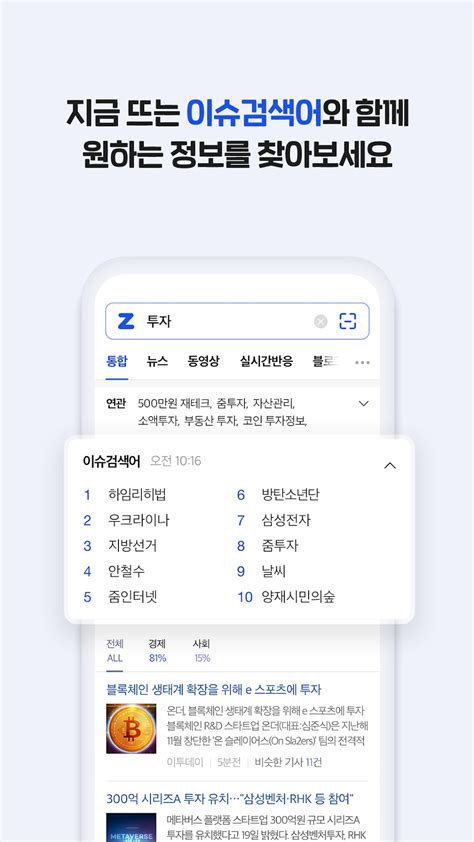 줌 zum 줌닷컴 APK for Android - Download
