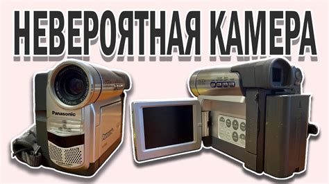 куда еще лучше | видео камера.mp4 - YouTube