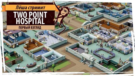 Two Point Hospital