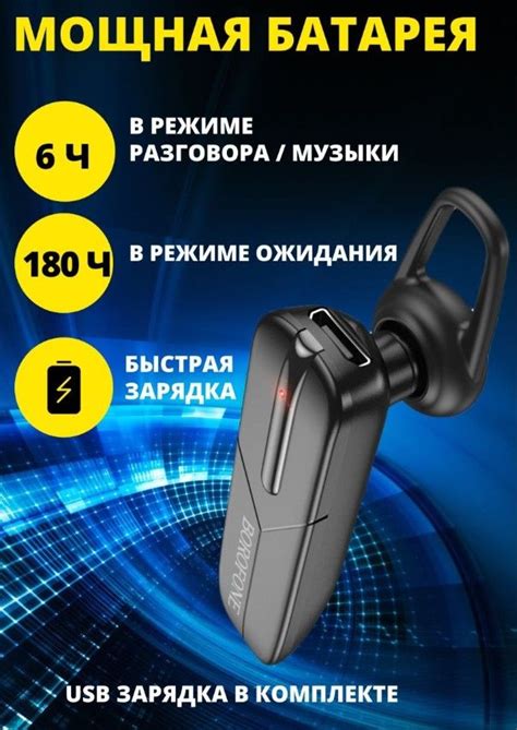 Bluetooth-гарнитура borofone Блютуз гарнитура беспроводная наушники ...