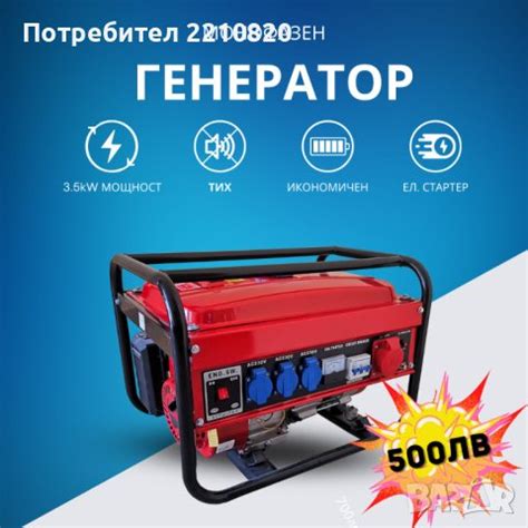 Нов четиритактов генератор за ток 3.5КВ - 3,5 киловата четиритактов ...