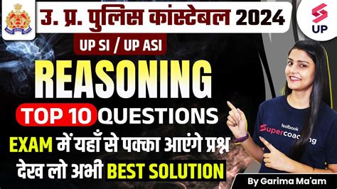 UP Police Constable Reasoning UP Constable Reasoning Tricks