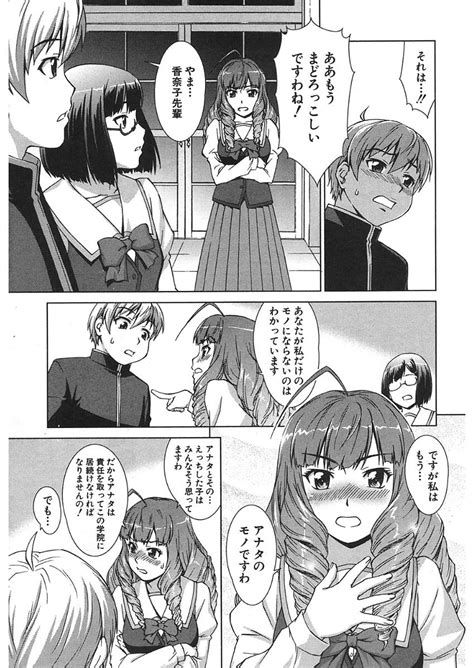 COMIC Mugen Tensei 2018 01 Page 355 Nhentai Hentai Doujinshi And Manga