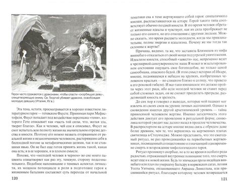 Человек и его символы [Карл Густав Юнг, Джозеф Л. Хендерсон, Мария ...
