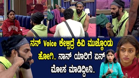 Vinay Frustration Vs Bhagyashree Vs Sangeetha Kannada Bigg Boss Season