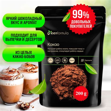 Какао порошок (растворимый шоколадный напиток из какао-бобов для варки ...