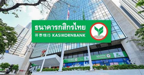 Kbank ค่าฟีพุ่ง ตั้งสำรองลด ดันกำไร Q3 โต 6 แตะ 11 หมื่นล้าน