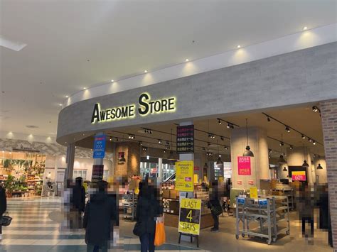 【越谷市】残念です・・・。レイクタウンmoriにある低価格雑貨店「AWESOME STORE」が2月12日(月)をもって閉店となるようです ...