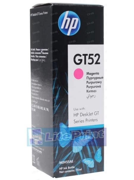 Чернила HP GT52 для HP DJ GT, 8000стр/80мл (О) пурпурные M0H55AE Код ...