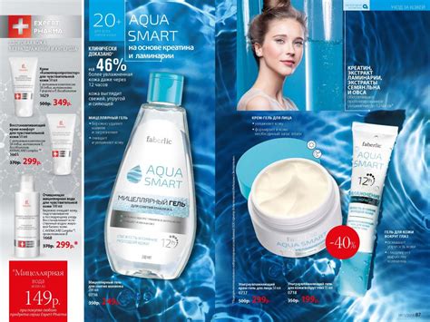 Действующий каталог №15 продукции Фаберлик | Faberlic Россия 2018