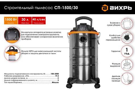 Строительный пылесос Вихрь СП-1500/30 72/19/2 - выгодная цена, отзывы ...