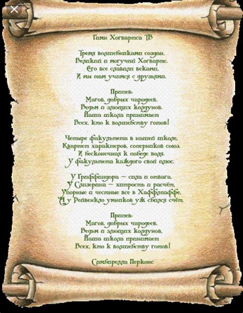 Мое расписание | Wiki | Гарри Поттер/Хогвартс Amino