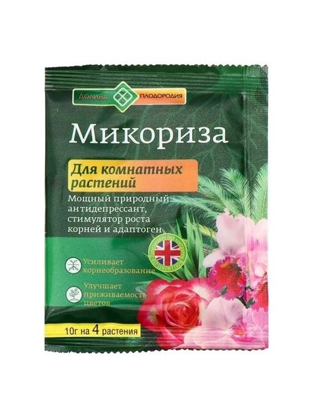 Стимулятор роста "Микориза" для комнатных цветов, Долина плодородия, 10 ...