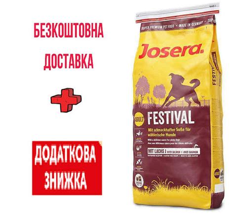 Купить Josera Festival Йозера Фестиваль сухой корм для взрослых собак ...