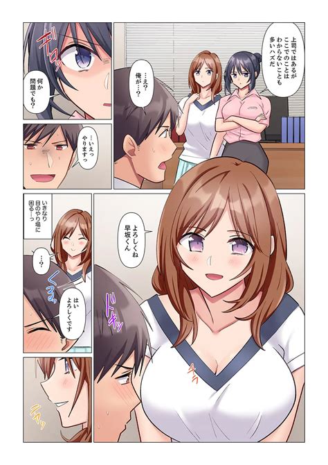 Sukinashi Onna Joshi Irerarechuu Iji Demo Zecchou O Mitomenai Taikyuu SEX Page