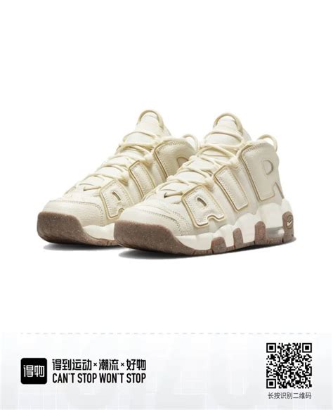 Кроссовки Nike Air More Uptempo beige brown купить, цены с доставкой по ...