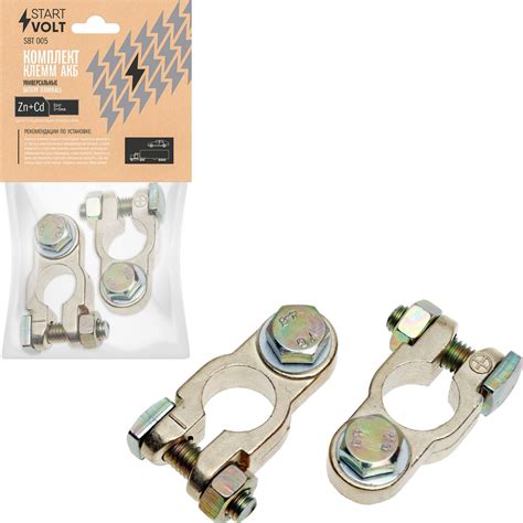 Клеммы АКБ в комплекте StartVOLT цинк с кадмиевым покрытием, болт М8 ...