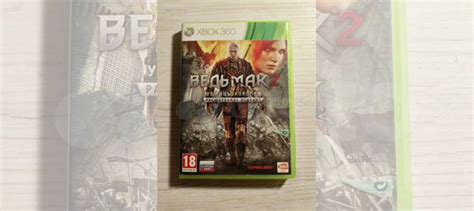 Ведьмак 2 xbox 360 купить в Магнитогорске | Электроника | Авито