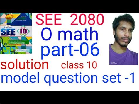 See Model Question Set Solution Optional Math Class Readmore