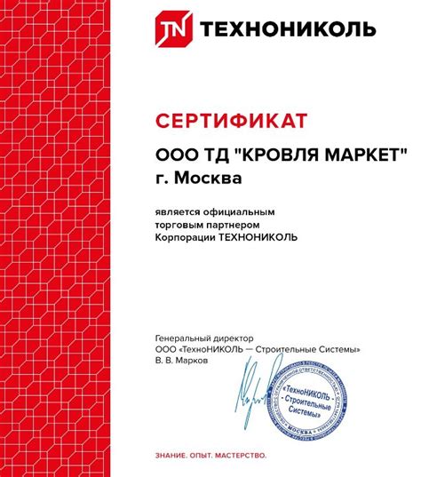 НАПЛАВЛЯЙКА-Строительный магазин кровельных и изоляционных материалов