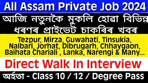 Assam Private Job Vacancy 2024 Private Job In Assam 2024 Assam Private Job News Today