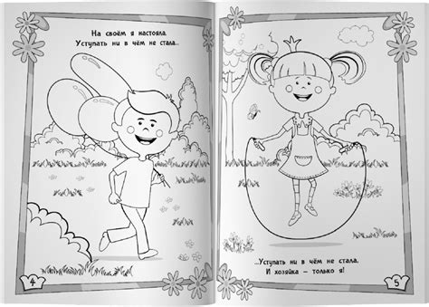 «Жила-была Царевна. Раскраска (желтая)» - описание книги | Жила-была ...