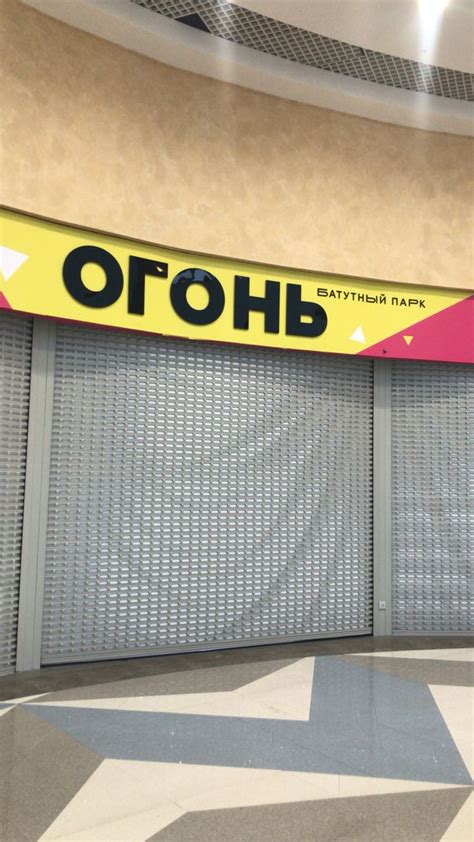 ТЦ Айра в г. Новосибирск. 4 этаж. Название просто огонь. / песочница ...