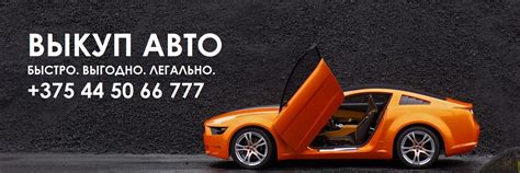 Автовыкуп Могилев | ВКонтакте